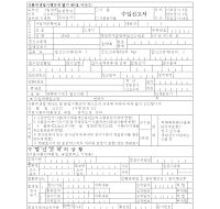 (식품,식품첨가물)수입신고서